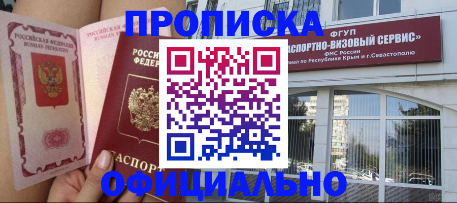 временная регистрация адрес в Сахалинской области