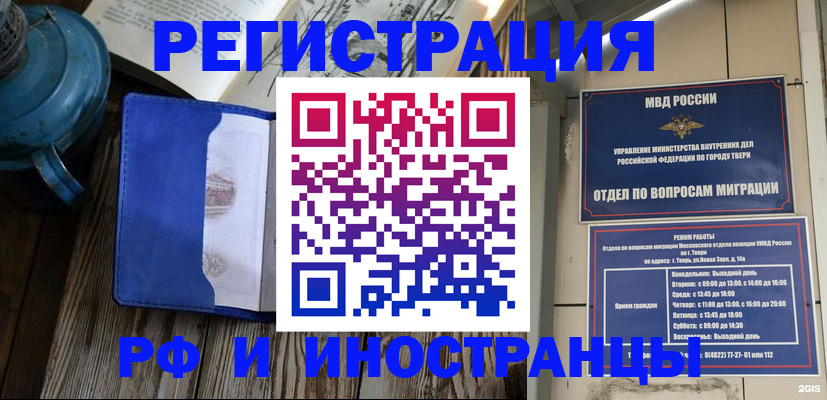 прописка для военкомата в Сахалинской области
