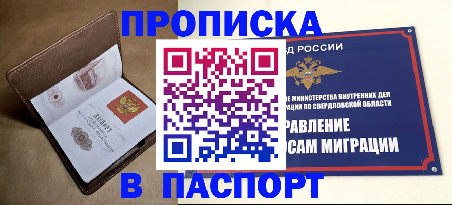 где прописаться в Сахалинской области