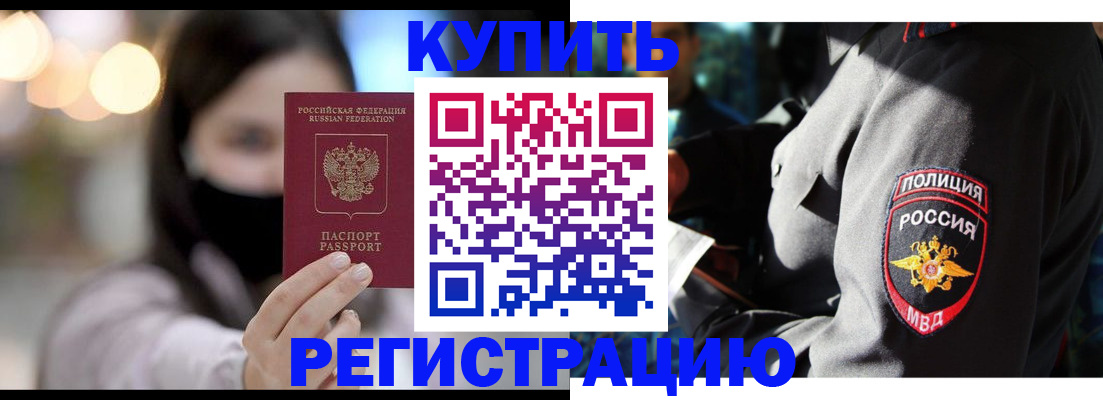 прописка паспорт в Сахалинской области