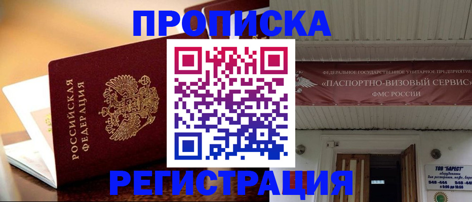 временная регистрация адрес в Сахалинской области
