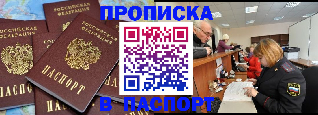 временная регистрация адрес в Сахалинской области