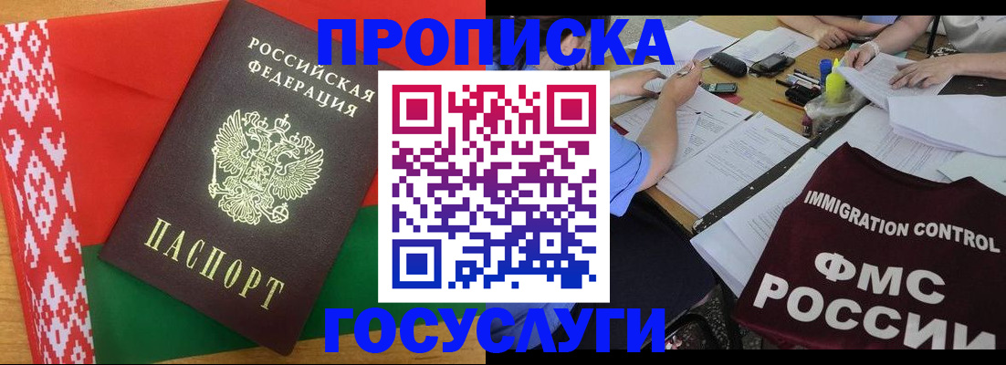 временная прописка в Сахалинской области